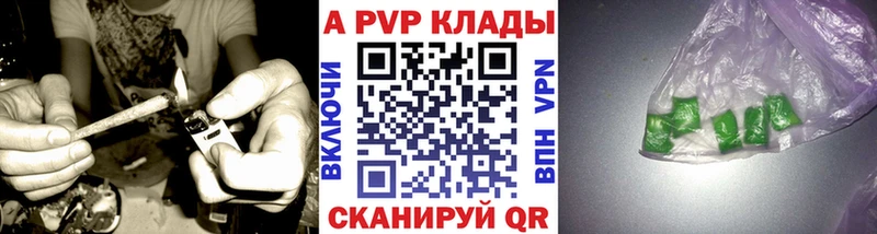 Купить закладку A PVP  Мефедрон  Гашиш  АМФЕТАМИН  COCAIN  Галлюциногенные грибы  Каннабис  Краснозаводск