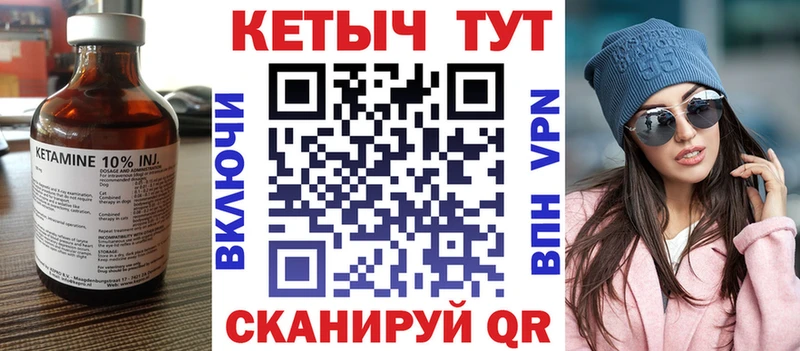 Купить  Краснозаводск  КЕТАМИН VHQ 