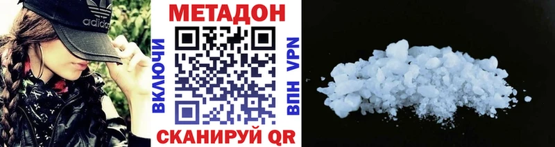 Купить где  Краснозаводск  МЕТАДОН VHQ 